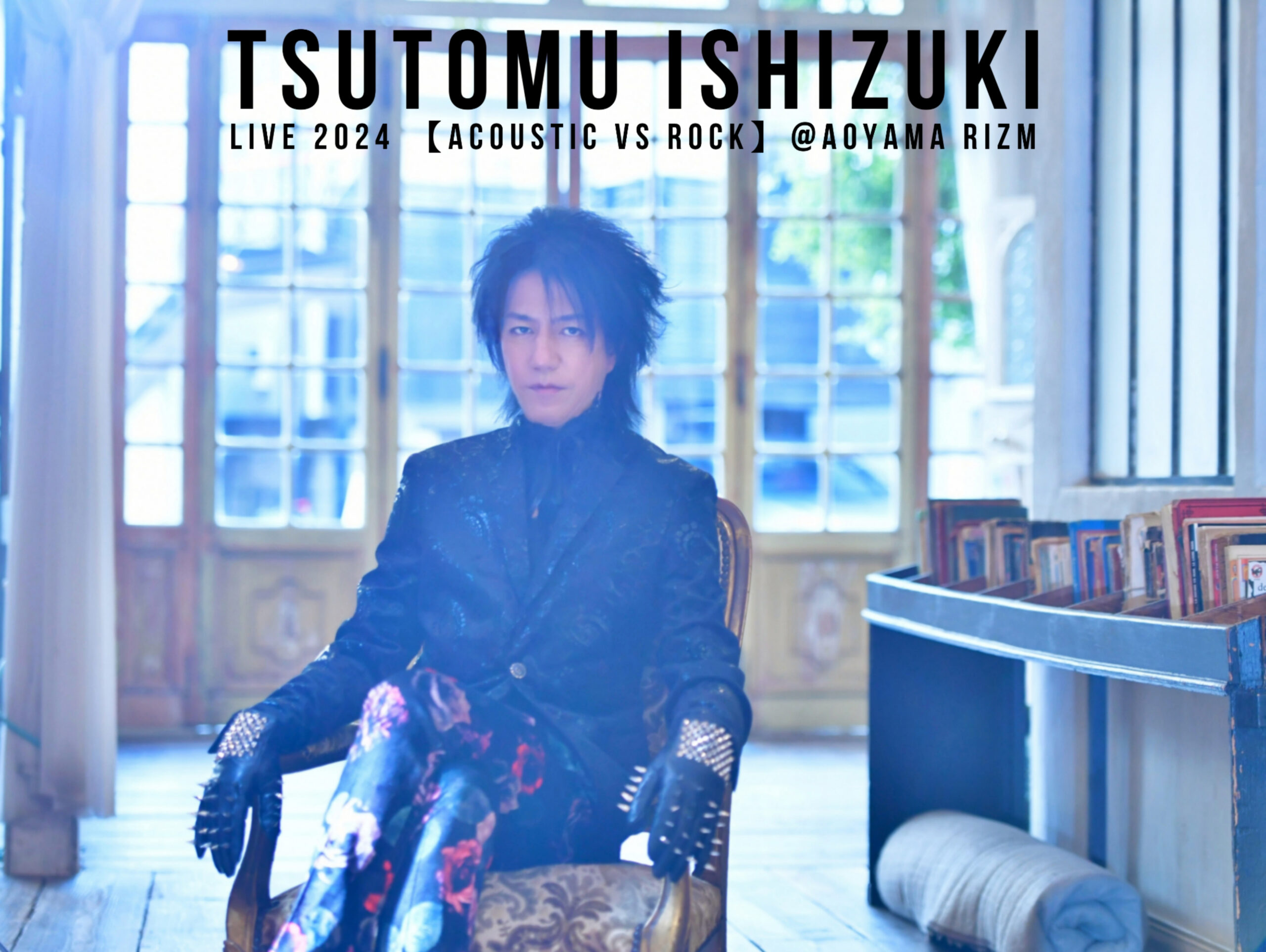 「TSUTOMU ISHIZUKI LIVE 2024【ACOUSTIC VS ROCK】」ライブ開催決定！